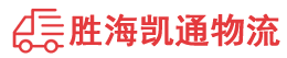 汕头到石嘴山物流公司